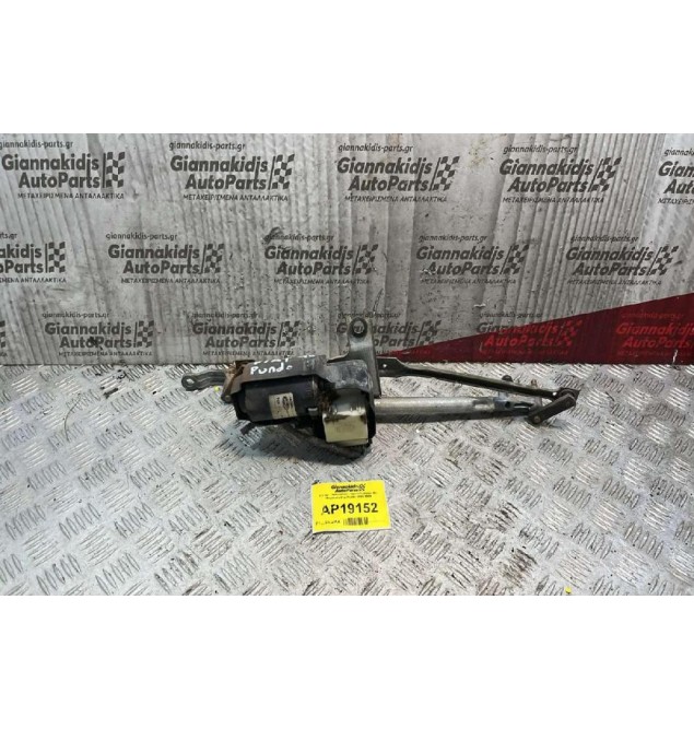 Μοτέρ  Υαλοκαθαριστήρων Εμπρός Με Μπράτσα Fiat Punto 1995-1999