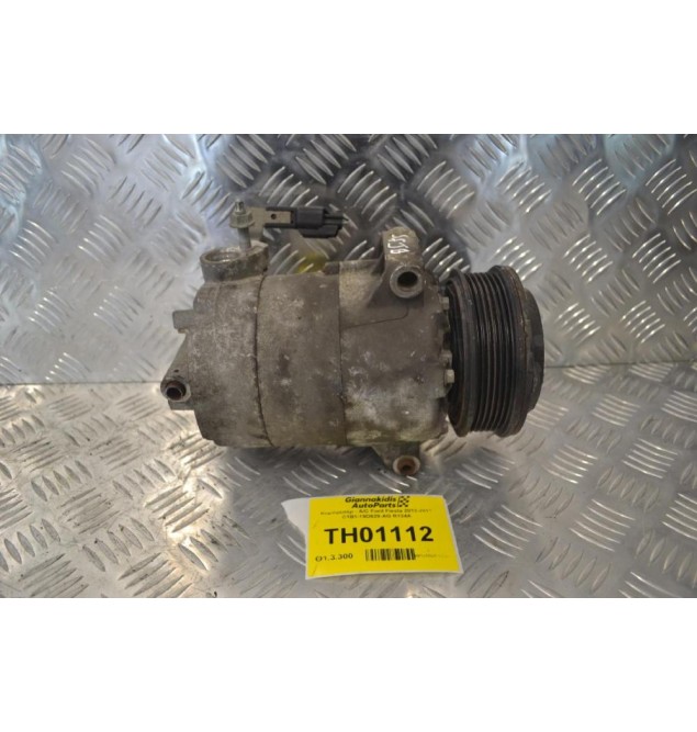 Κομπρεσέρ - A/C Ford Fiesta 2013-2017 C1B1-19D629-AG R134A