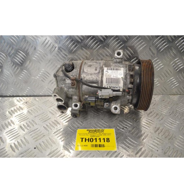 Κομπρεσέρ Aircondition - A/C Renault Clio / Kangoo 1.5 K9K 2002-2010 926002352R