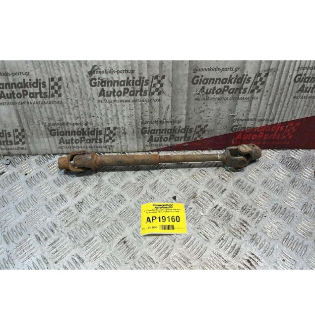 Σταυρουδάκι Κολώνας τιμονιού Daihatsu Αρ.Κινητήρα HC-EJ Terios 1997-2000