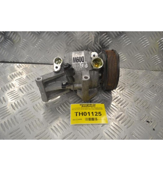 Κομπρεσέρ Aircondition - A/C Mazda CX-3 2015-2025 HFC134a D09W61450