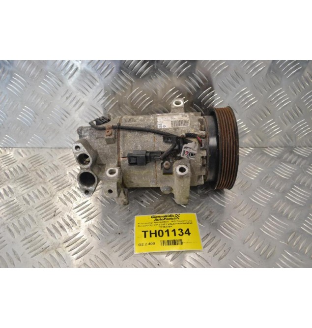 Κομπρεσέρ Aircondition - A/C Renault Clio 2012-2021 VALEO 926004990R T72627BA