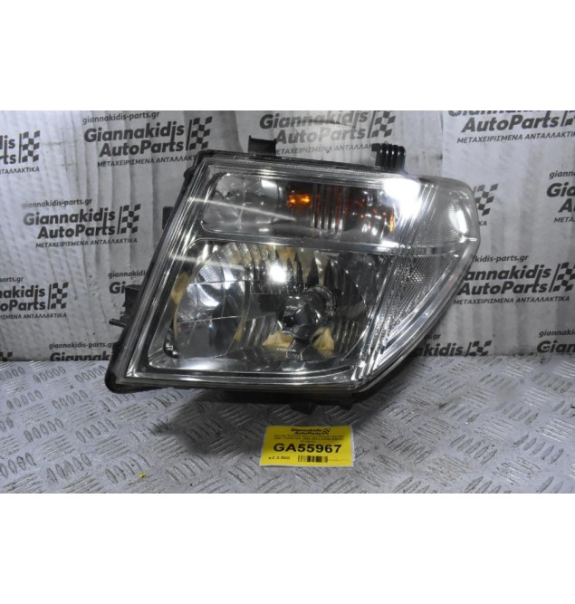 Φανάρι Εμπρός Αριστερό Nissan Navara D40 / Pathfinder 2005-2022 26060-EB383 (Γνήσιο)