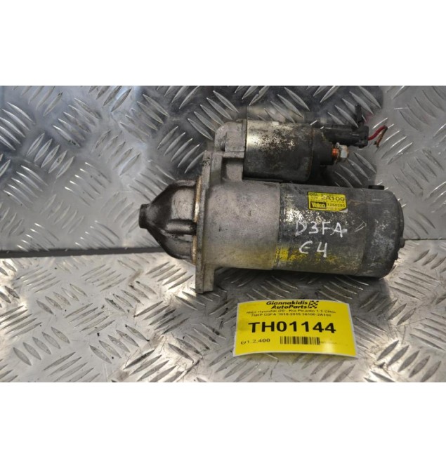 Μίζα Hyundai I20 - Kia Picanto 1.1 CRDi 75HP D3FA 2010-2015 36100-2A100