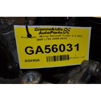 Κινητήρας - Μοτέρ Renault Trafic 2.0 DCI M9R L782 2005-2010