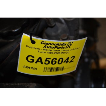 Κινητήρας - Μοτέρ Isuzu Campo 2.5 4JA1 Turbo 1995-2000 (Ντιζα)