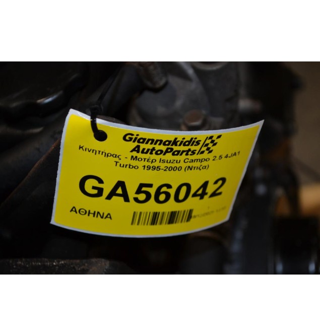 Κινητήρας - Μοτέρ Isuzu Campo 2.5 4JA1 Turbo 1995-2000 (Ντιζα)
