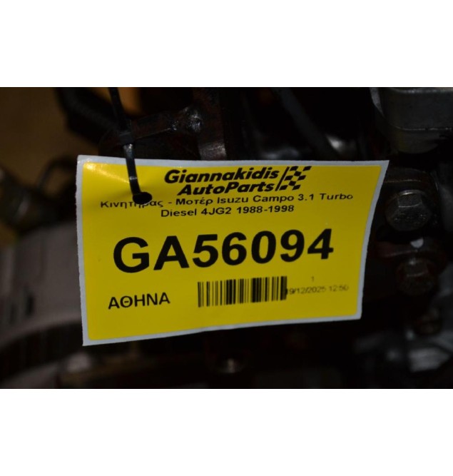 Κινητήρας - Μοτέρ Isuzu Campo 3.1 Turbo Diesel 4JG2 1988-1998