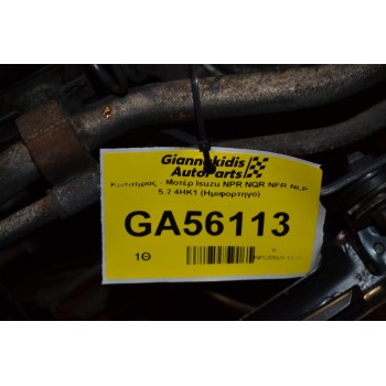 Κινητήρας - Μοτέρ Isuzu NPR NQR NFR NLR 5.2 4HK1 (Ημιφορτηγο)
