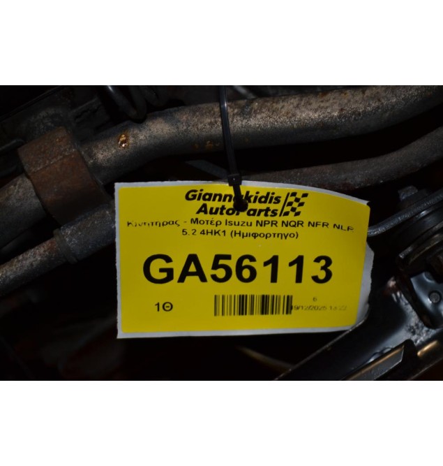 Κινητήρας - Μοτέρ Isuzu NPR NQR NFR NLR 5.2 4HK1 (Ημιφορτηγο)