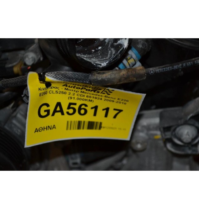 Κινητήρας - Μοτέρ Mercedes-Benz E220 E250 CLS250 2.2 CDI 651924 2009-2018 (91.000KM)
