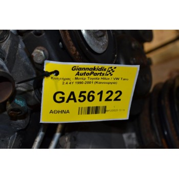 Κινητήρας - Μοτέρ Toyota Hilux / VW Taro 2.4 4Y 1990-2001