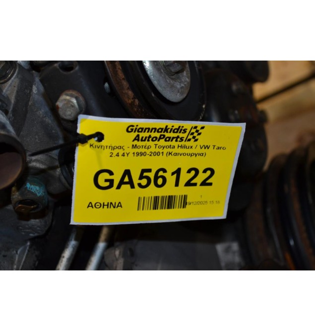 Κινητήρας - Μοτέρ Toyota Hilux / VW Taro 2.4 4Y 1990-2001