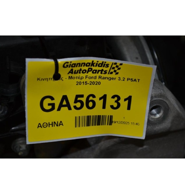 Κινητήρας - Μοτέρ Ford Ranger 3.2 P5AT 2015-2020