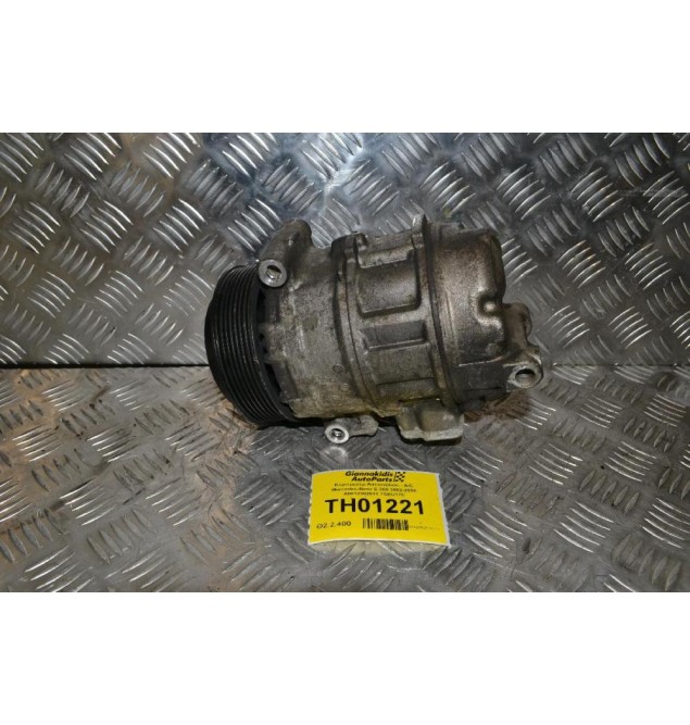 Κομπρεσέρ Aircondition - A/C Mercedes-Benz E 200 2002-2008 A0012302611 7SEU17C
