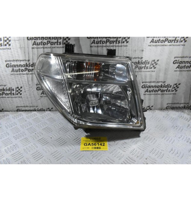 Φανάρι Εμπρός Δεξιά Nissan Navara D40 / Pathfinder 2005-2022 26010-EB30B