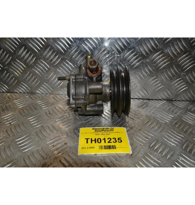Αντλία Υδραυλικού Τιμονιού Isuzu D-Max 3.0 4JH1 2002-2007