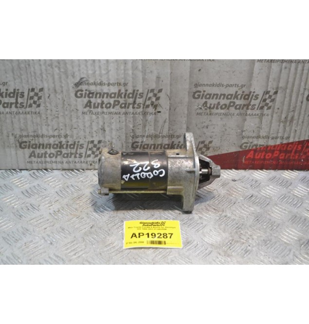 Μίζα Toyota Corolla 9 Δόντια Αρ. Κινητήρα 3ΖΖ 1999-2013 28100-22040