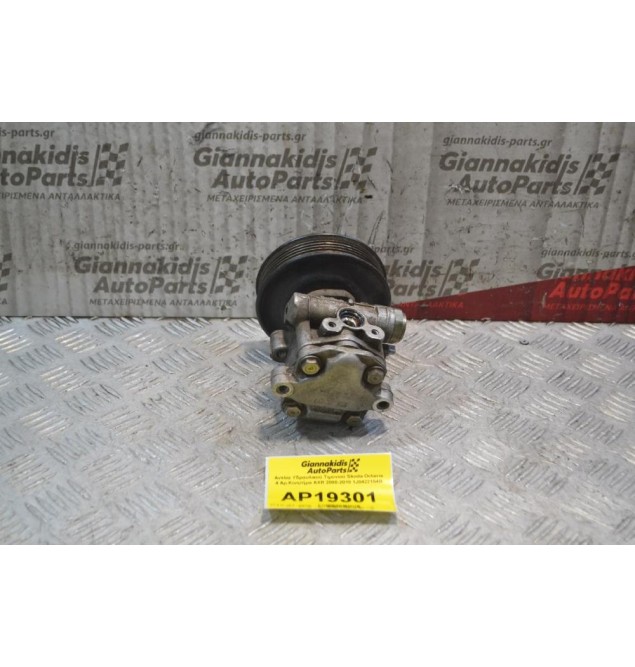 Αντλία Υδραυλικού Τιμονιού Skoda Octavia 4 Αρ.Κινητήρα ΑΧR 2000-2010 1J0422154B