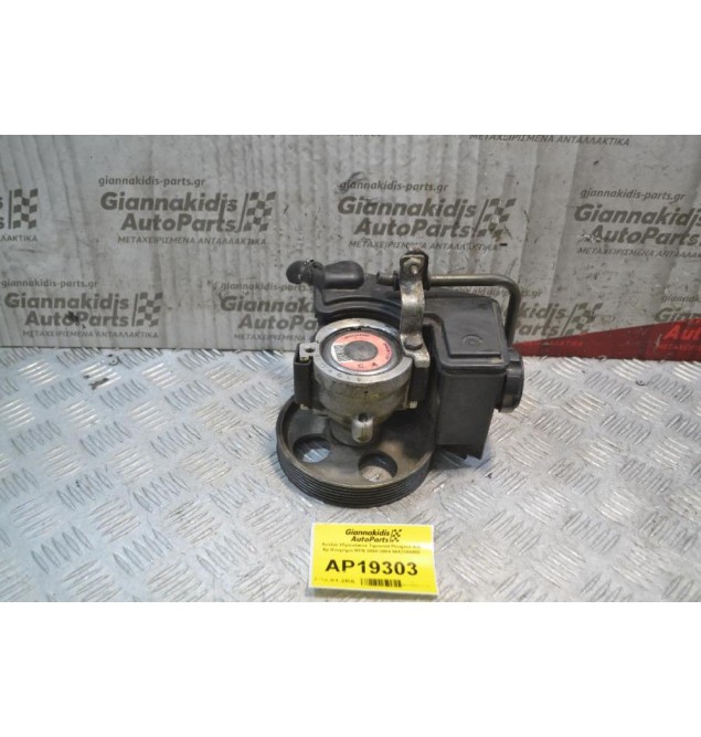 Αντλία Υδραυλικού Τιμονιού Peugeot 406 Αρ.Κινητήρα RFN 2000-2004 9642344080
