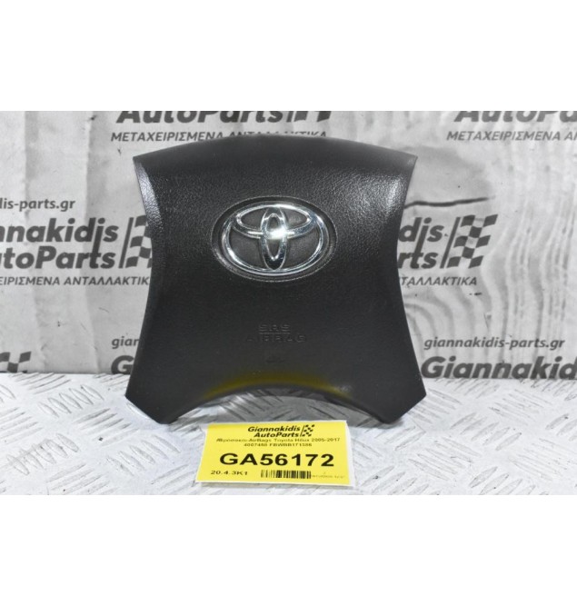 Αερόσακος Toyota Hilux 2005-2017 4007458 FBWBB171386
