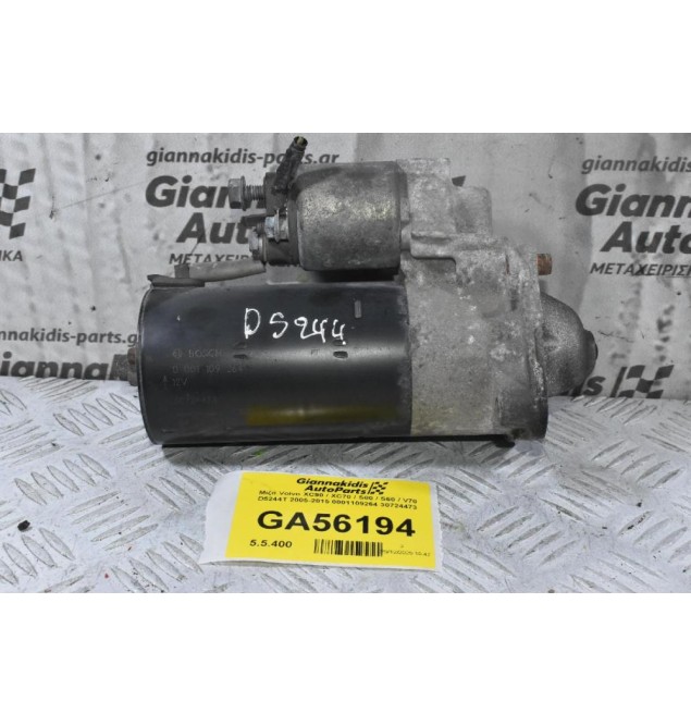 Μίζα Volvo XC90 / XC70 / S80 / S60 / V70 D5244T 2005-2015 0001109264 30724473
