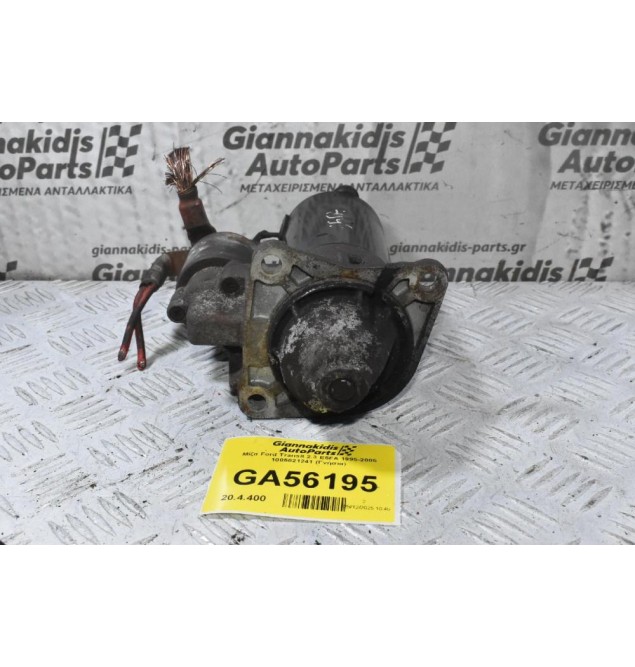 Μίζα Ford Transit 2.3 E5FA 1995-2005 1005821241 (Γνήσια)