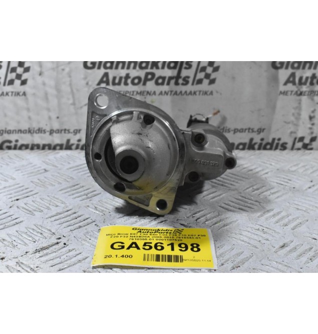 Μίζα Bmw E87 E90 E60 E84 F25 F10 E87 F30 F20 F32 N43B20A 2005-2015 7610343-01 7610355-01 0001107528