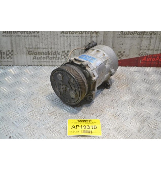 Κομπρεσέρ Aircondition - A/C Skoda Octavia 1997-2010 1J0820803K