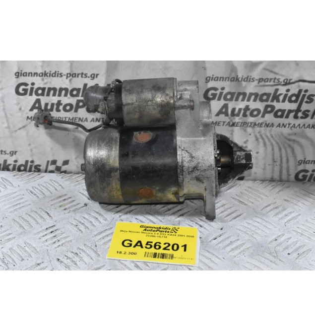 Μίζα Nissan Navara 2.4 D22 KA24 2001-2005 23300-1S715 (Γνήσια)