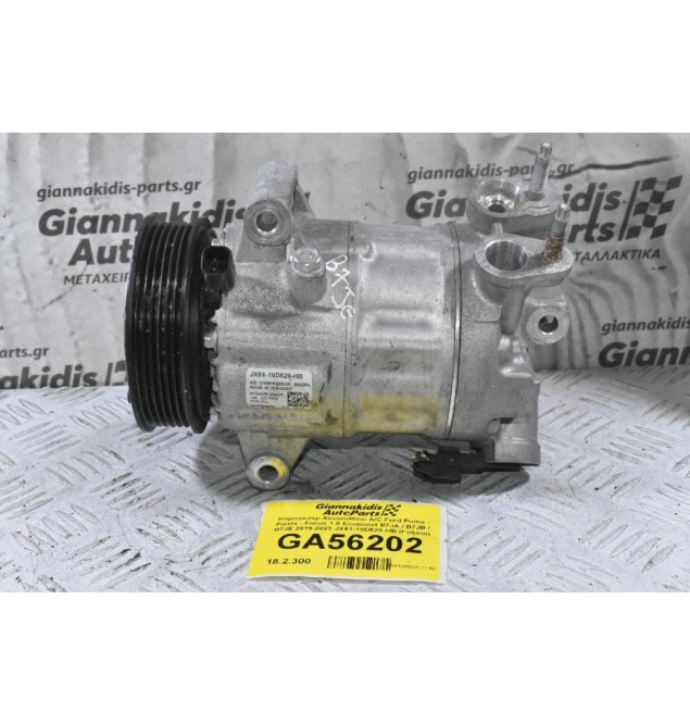 Κομπρεσέρ Aircondition A/C Ford Puma - Fiesta - Focus 1.0 Ecoboost B7JA / B7JB / B7JE 2019-2023 JX61-19D629-HB (Γνήσιο)