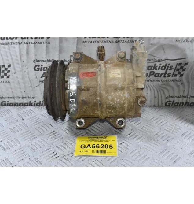 Κομπρεσέρ Aircondition Nissan Navara D22 YD25 2001-2005 92600-VK510