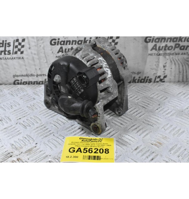 Δυναμό Chevrolet Aveo Cruze Sonic Orlando 1.8 / 1.6 2008-2019 13579667 100A (Opel Insignia Mokka Astra)
