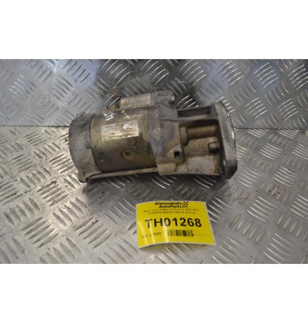 Μίζα Isuzu D-Max 3.0D 4JJ1 2007-2012 S13557B 898028-1990 (9 Δόντια)