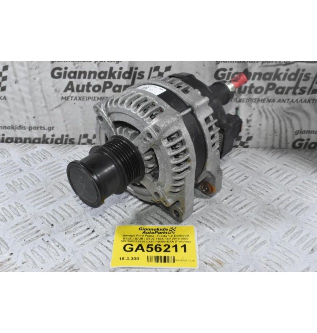 Δυναμό Ford Puma - Fiesta 1.0 Ecoboost B7JA / B7JB / B7JE 150A 14V 2019-2023 MS1042119630 LX6T-10300-EAA (Γνήσιος)