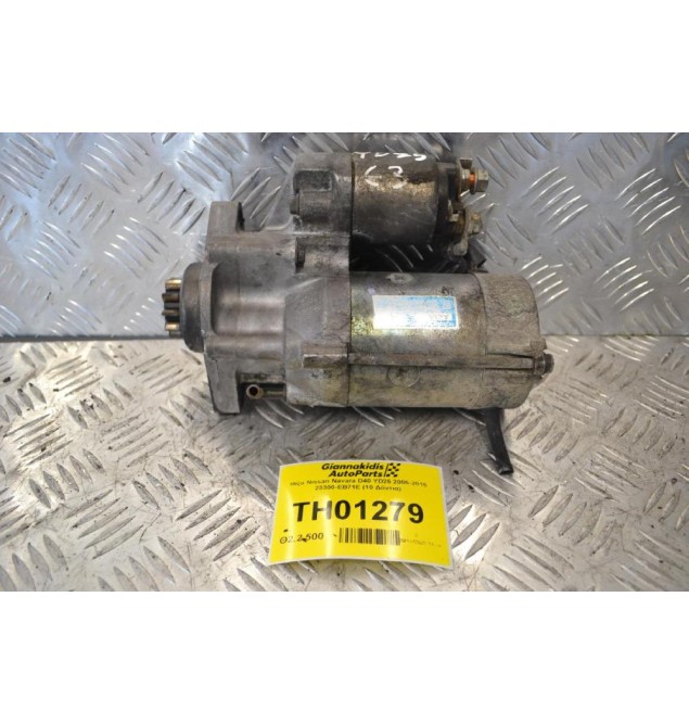 Μίζα Nissan Navara D40 YD25 2005-2015 23300-EB71E (10 Δόντια)