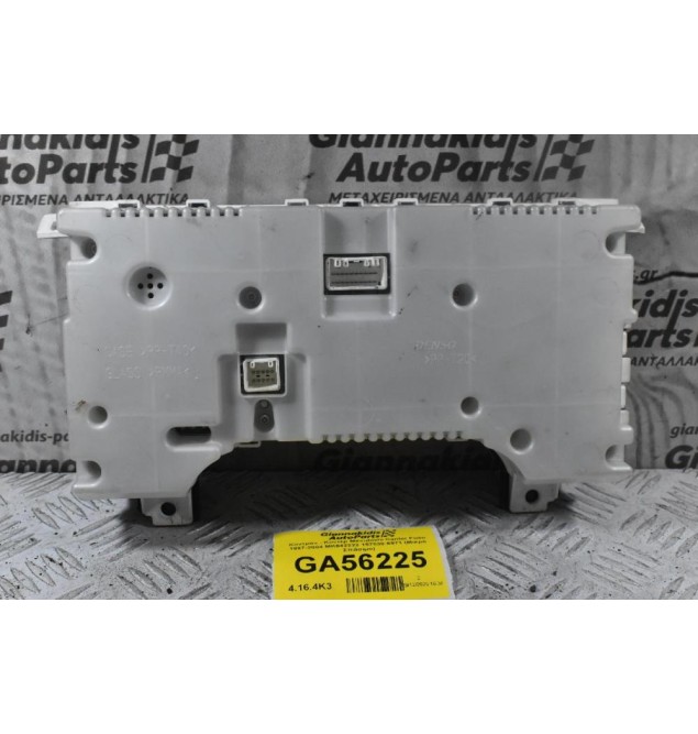 Καντράν - Κοντέρ Mitsubishi Canter Fuso 1997-2004 MK542222 157530-6971 (Μικρό Σπάσιμο)