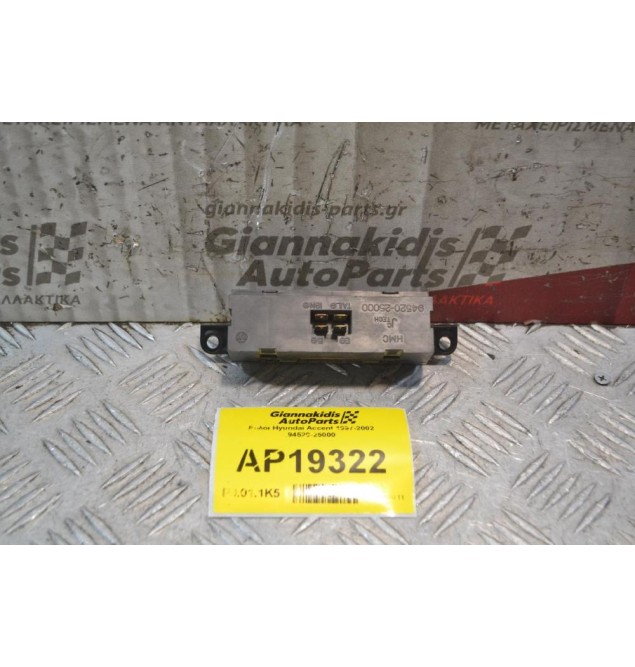 Ρολόι Hyundai Accent 1999-2001 94520-25000