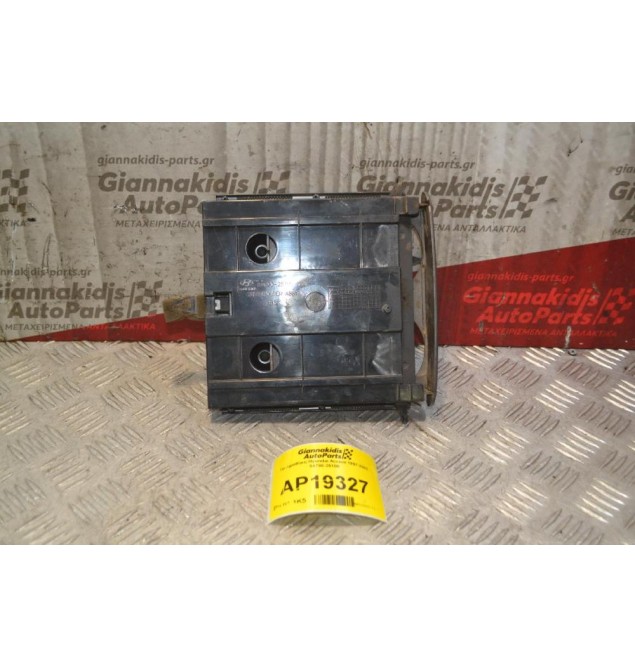 Ποτηροθήκη Hyundai Accent 1999-2001 84790-25100