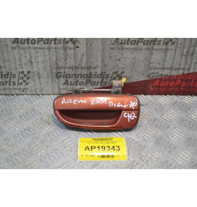 Χερούλι Εξωτερικό Πίσω Αριστερά Hyundai Accent 1999-2001 83650-25000