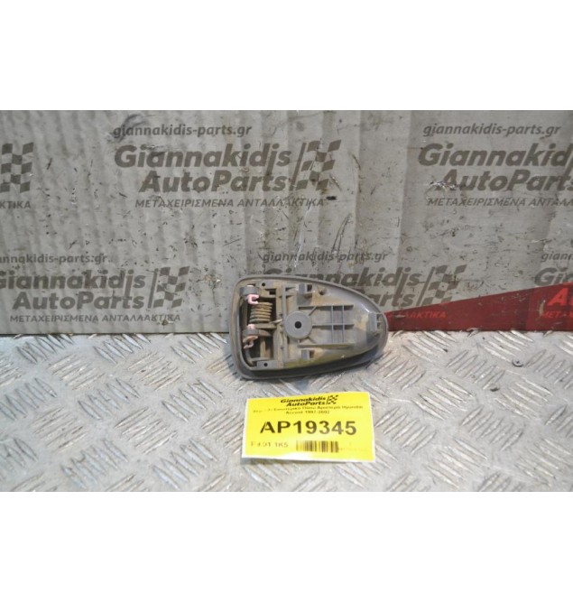 Χερούλι Εσωτερικό Πίσω Αριστερά Hyundai Accent 1999-2001