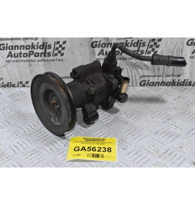 Αντλία Υδραυλικού Τιμονιού Toyota Hiace / Hilux 2.4cc 2L 1990-2001