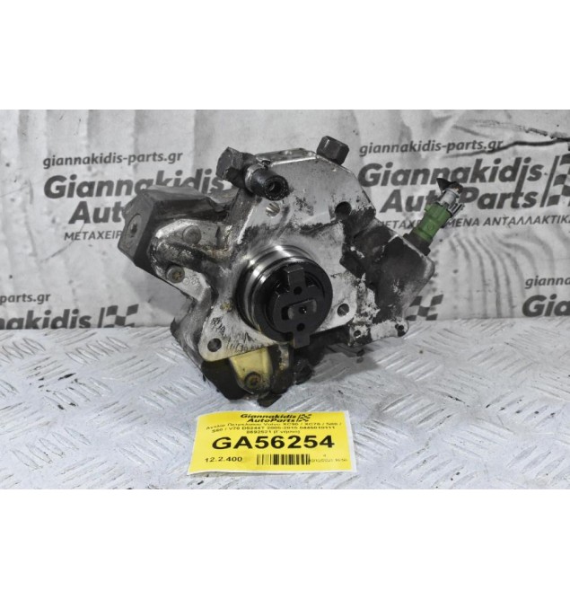 Αντλία Πετρελαίου Volvo XC90 / XC70 / S80 / S60 / V70 D5244T 2005-2015 0445010111 8692521 (Γνήσιο)