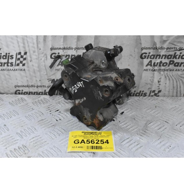Αντλία Πετρελαίου Volvo XC90 / XC70 / S80 / S60 / V70 D5244T 2005-2015 0445010111 8692521 (Γνήσιο)