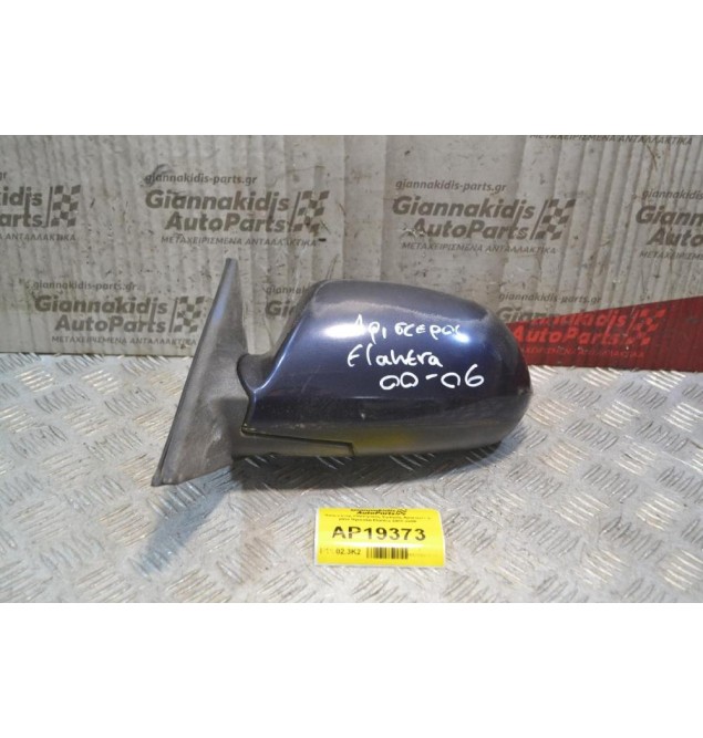 Καθρέπτης Ηλεκτρικός Εμπρός Αριστερά 3 pins Hyundai Elantra 2000-2006