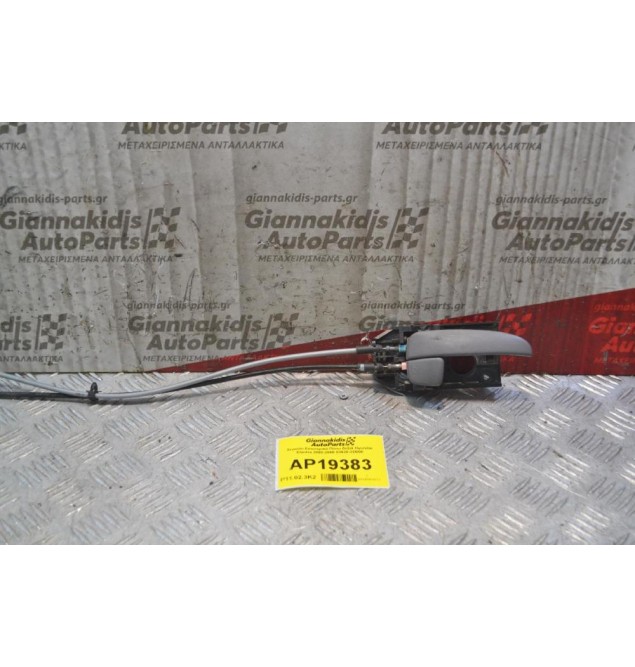 Χερούλι Εσωτερικό Πίσω Δεξιά Hyundai Elantra 2000-2006 83620-2D000