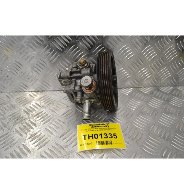Αντλία Υδραυλικού Τιμονιού Mitsubishi Outlander 2.4 4B12 2007-2012
