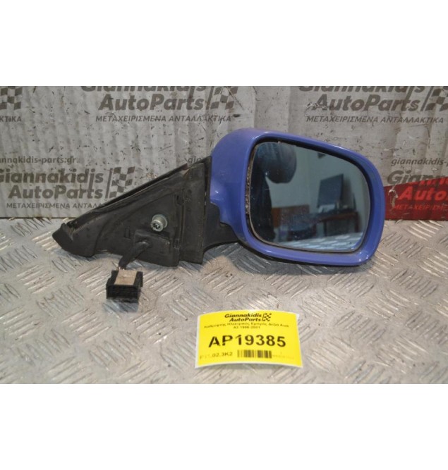 Καθρέφτης Ηλεκτρικός Εμπρός Δεξιά Audi A3 1996-2001