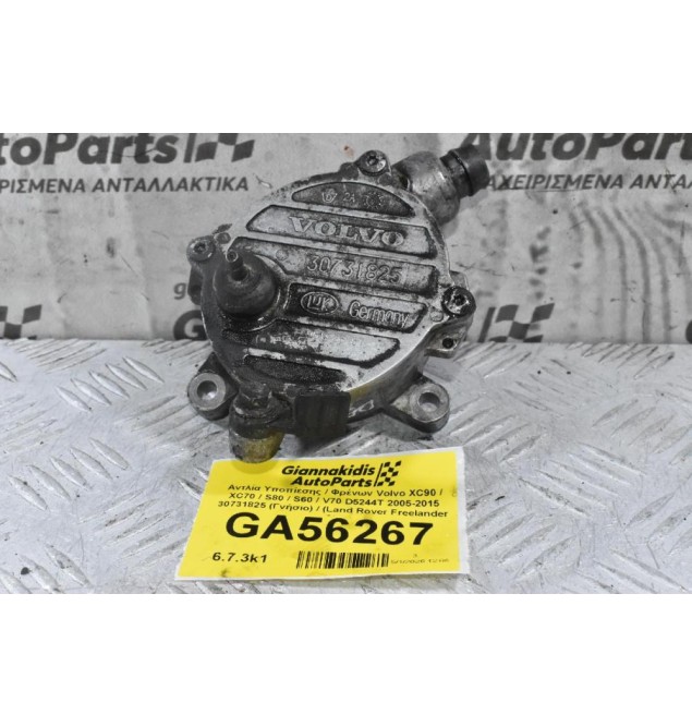 Αντλία Υποπίεσης / Φρένων Volvo XC90 / XC70 / S80 / S60 / V70 D5244T 2005-2015 30731825 (Γνήσιο) / (Land Rover Freelander 2)