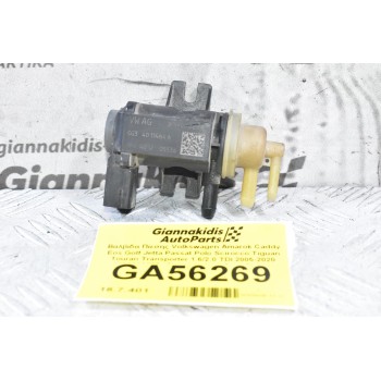 Βαλβίδα Πίεσης N75 Volkswagen Amarok Caddy Eos Golf Jetta Passat Polo Scirocco Tiguan Touran Transporter 1.6/2.0 TDI 2005-2020 1K0906627B (Γνήσια) (Audi Seat Skoda)